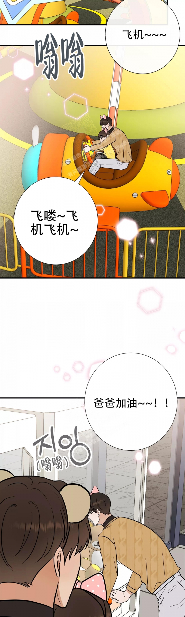 《是我们的孩子》漫画最新章节第66话免费下拉式在线观看章节第【9】张图片