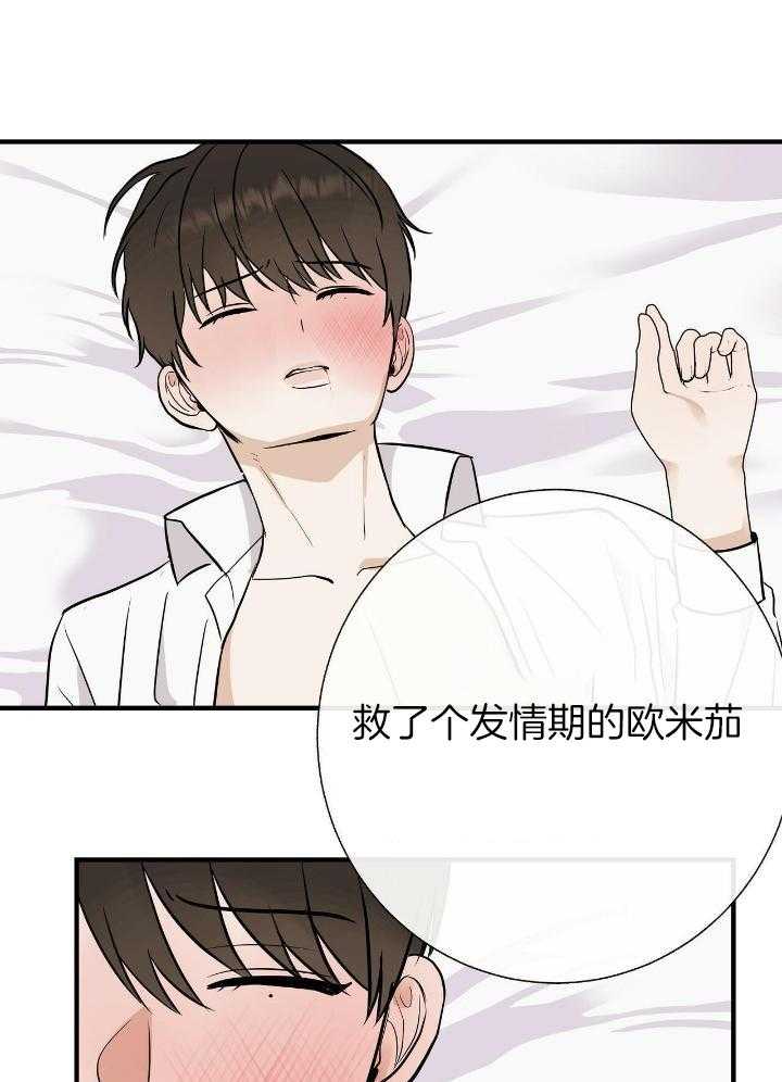 《是我们的孩子》漫画最新章节第72话免费下拉式在线观看章节第【6】张图片