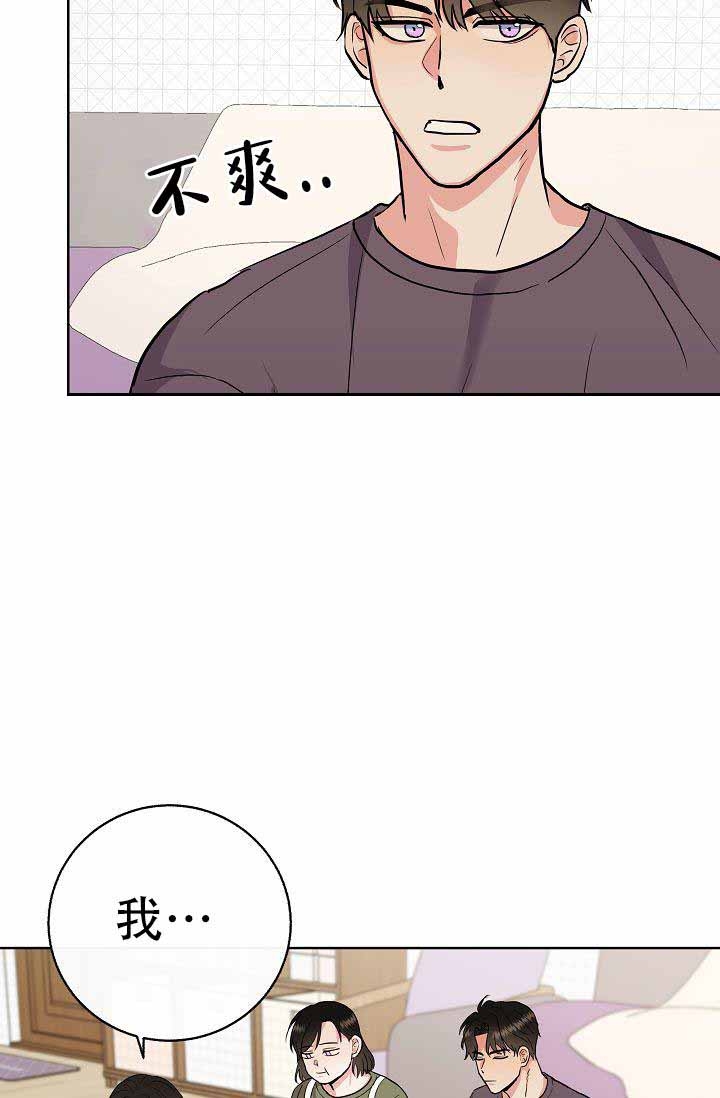 《是我们的孩子》漫画最新章节第9话免费下拉式在线观看章节第【3】张图片