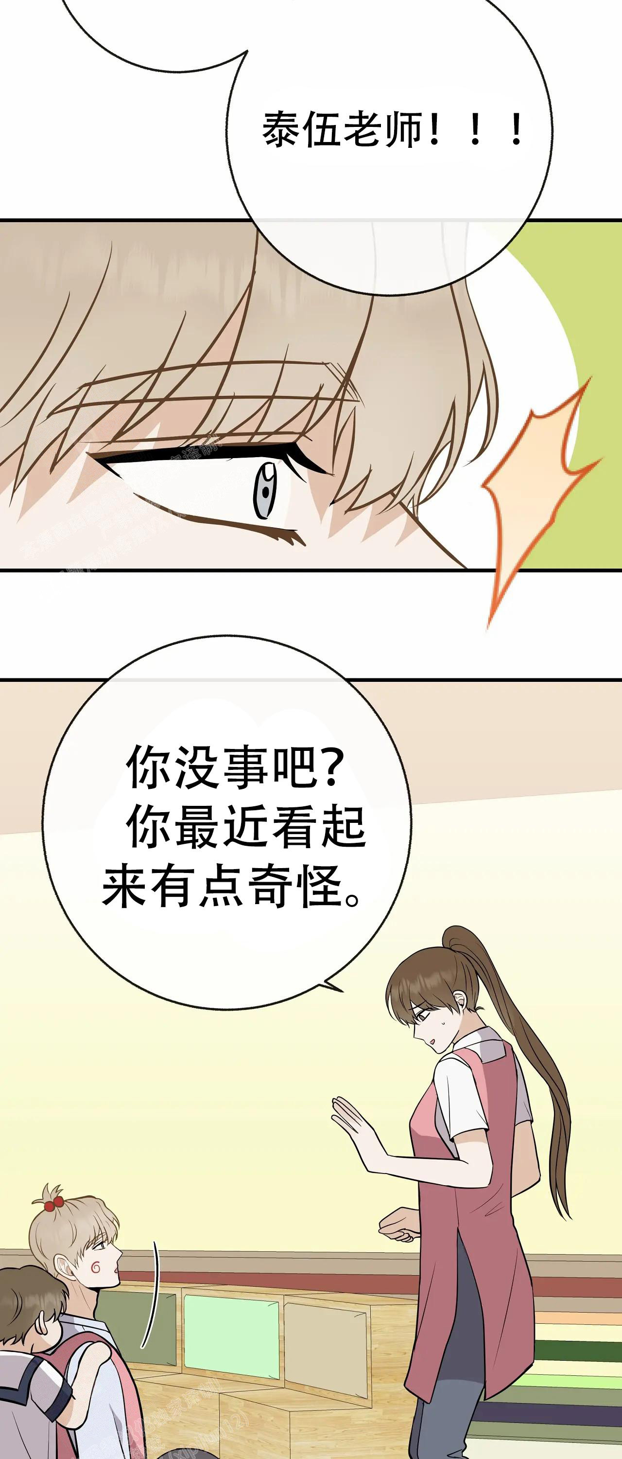 《是我们的孩子》漫画最新章节第91话免费下拉式在线观看章节第【26】张图片