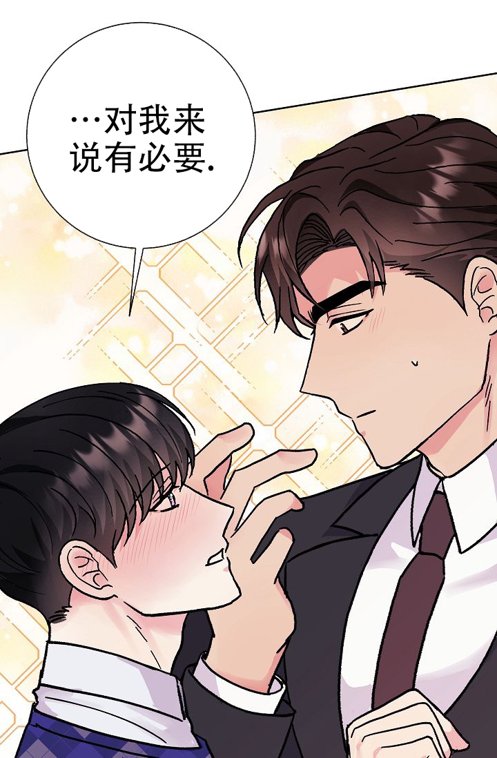 《是我们的孩子》漫画最新章节第3话免费下拉式在线观看章节第【3】张图片