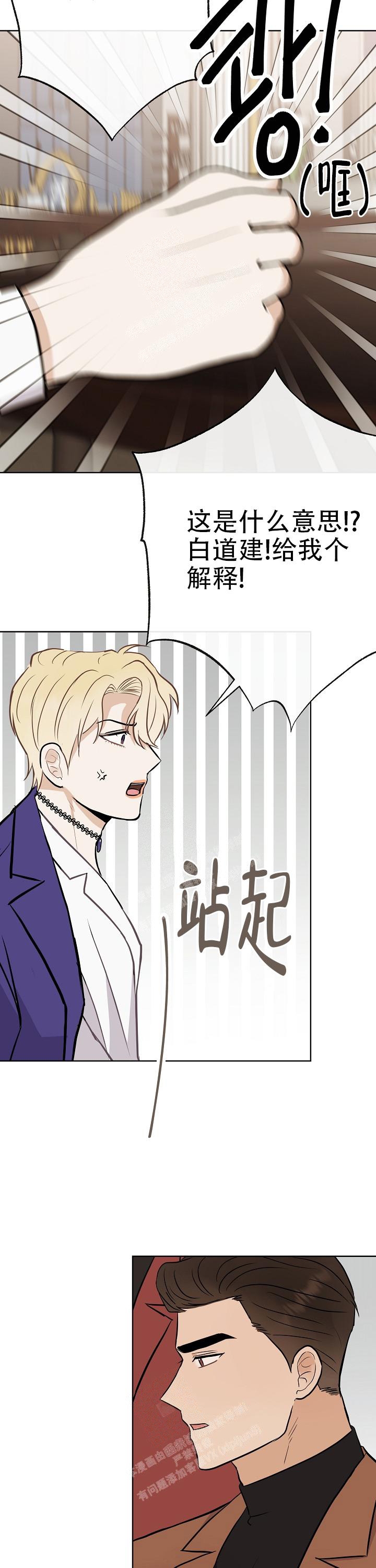 《是我们的孩子》漫画最新章节第47话免费下拉式在线观看章节第【5】张图片