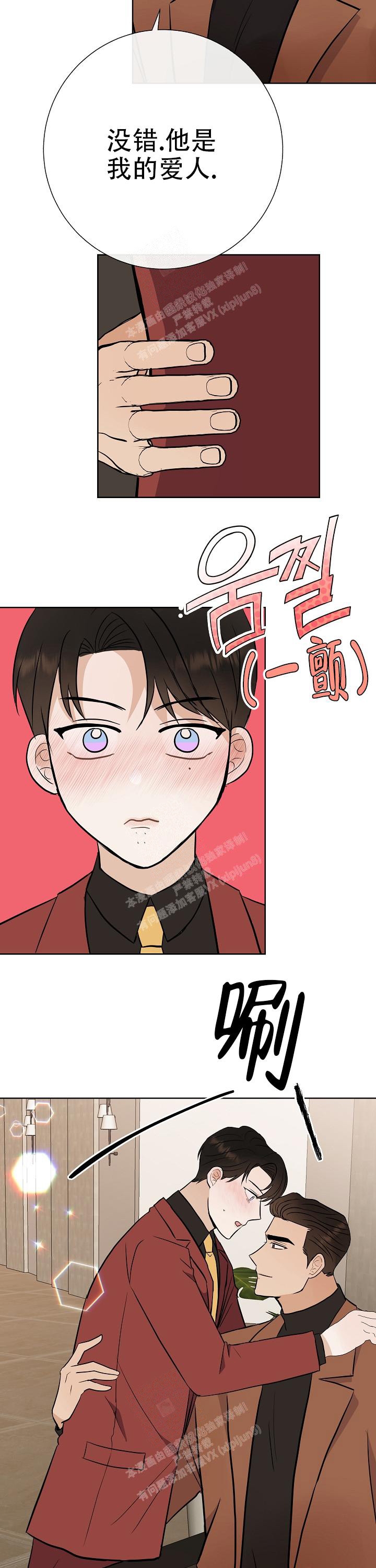 《是我们的孩子》漫画最新章节第47话免费下拉式在线观看章节第【6】张图片