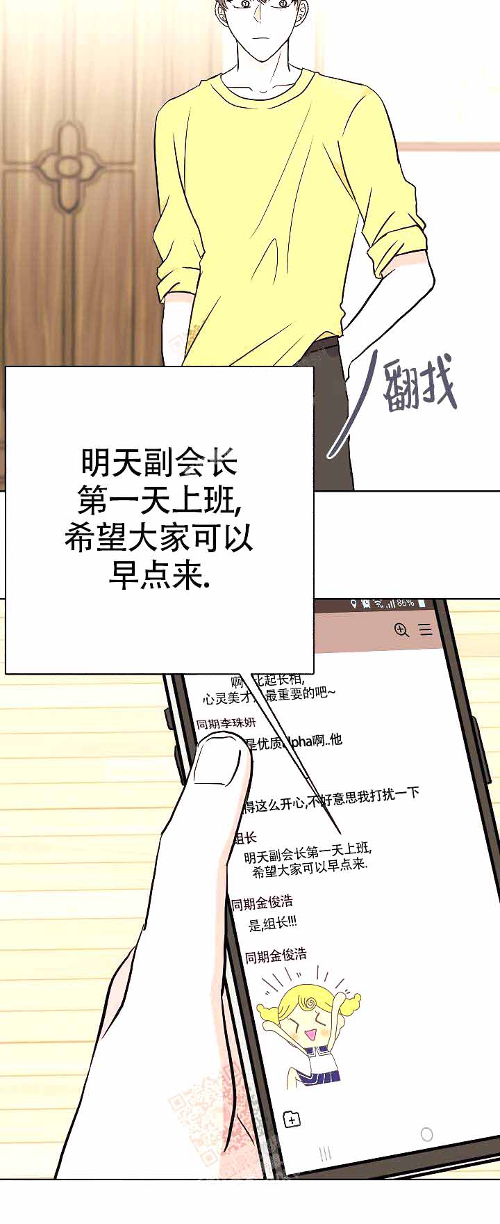 《是我们的孩子》漫画最新章节第13话免费下拉式在线观看章节第【57】张图片