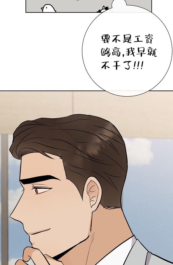 《是我们的孩子》漫画最新章节第31话免费下拉式在线观看章节第【13】张图片