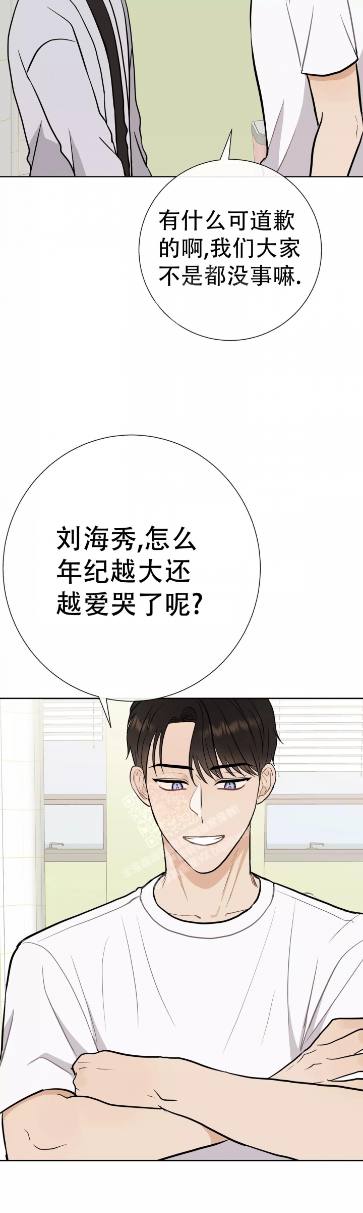 《是我们的孩子》漫画最新章节第52话免费下拉式在线观看章节第【11】张图片