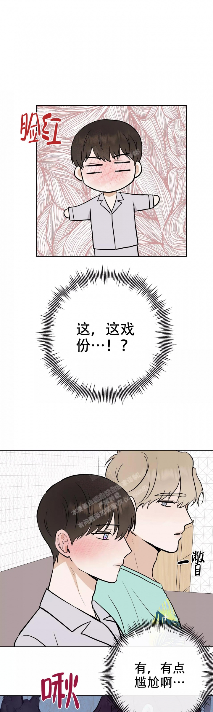 《是我们的孩子》漫画最新章节第63话免费下拉式在线观看章节第【14】张图片