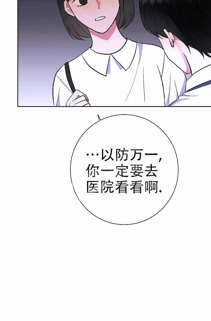 《是我们的孩子》漫画最新章节第6话免费下拉式在线观看章节第【26】张图片