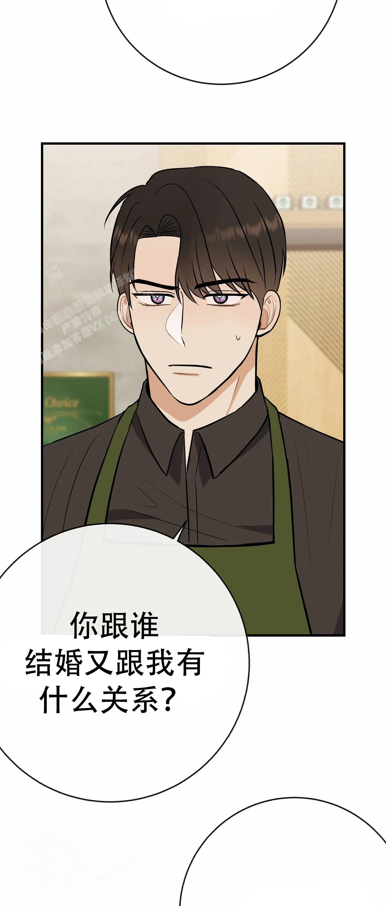 《是我们的孩子》漫画最新章节第91话免费下拉式在线观看章节第【11】张图片