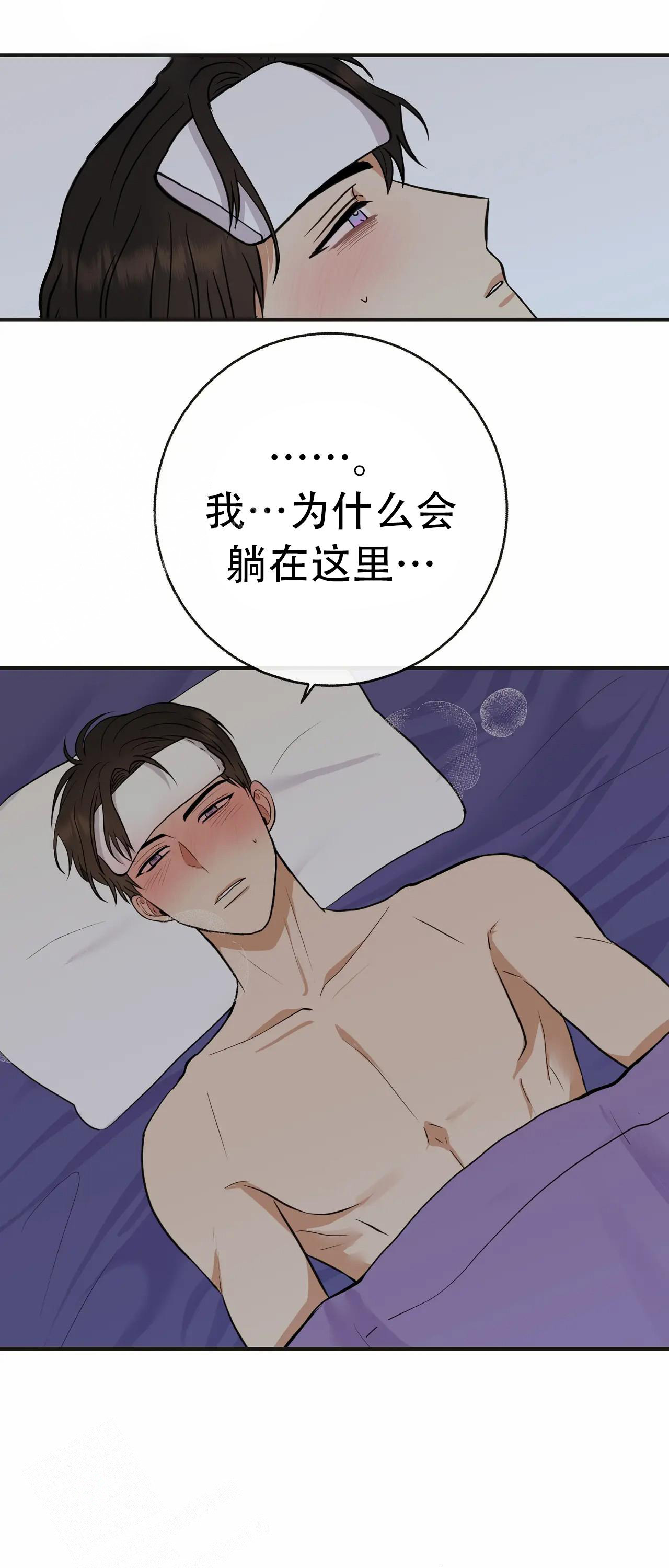 《是我们的孩子》漫画最新章节第93话免费下拉式在线观看章节第【44】张图片