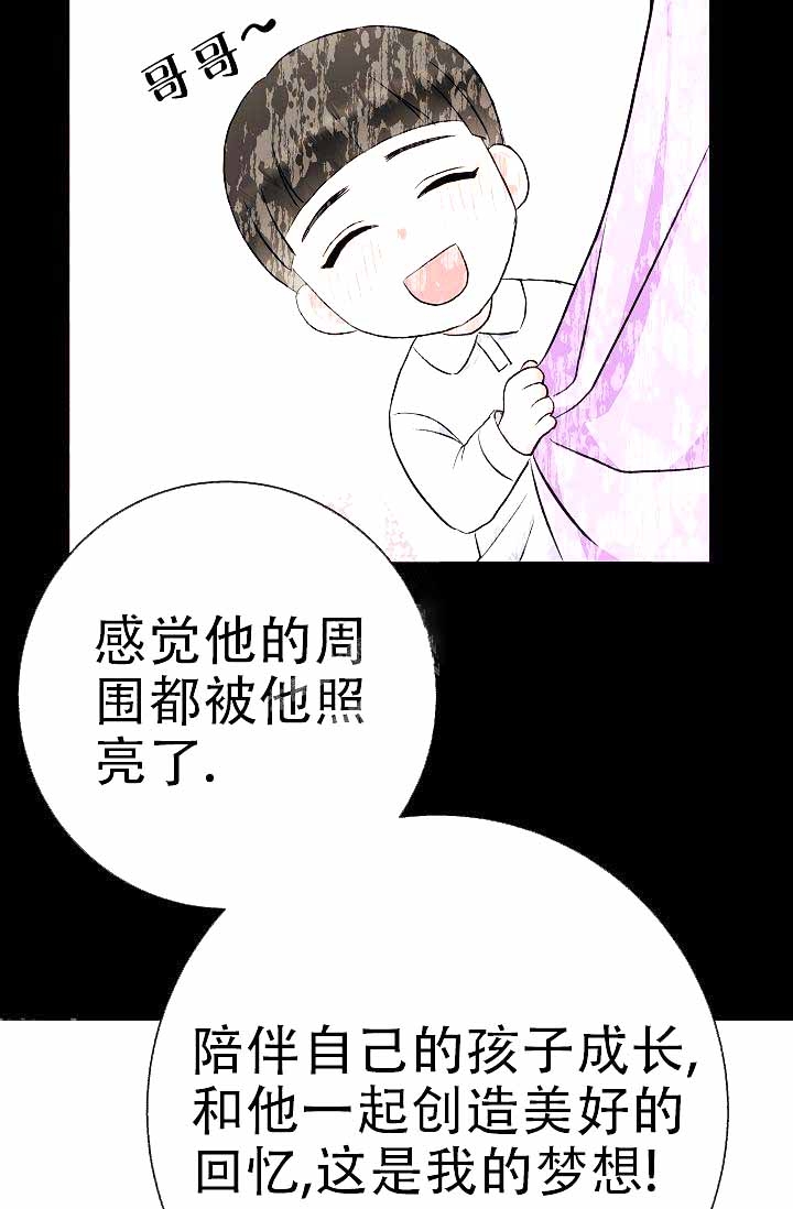 《是我们的孩子》漫画最新章节第7话免费下拉式在线观看章节第【25】张图片