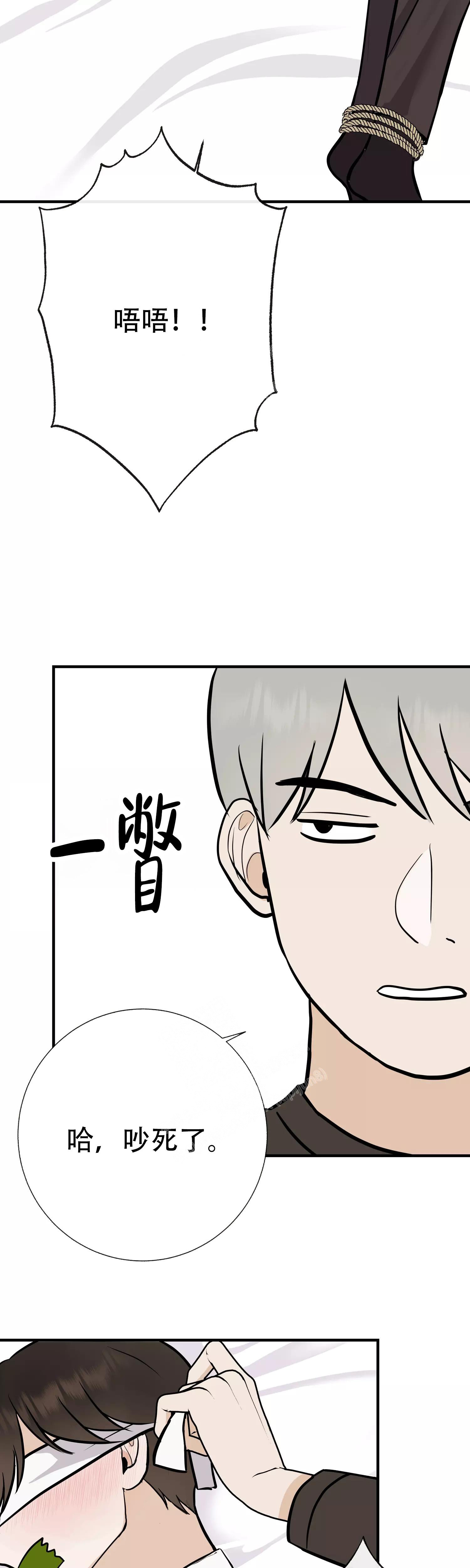 《是我们的孩子》漫画最新章节第70话免费下拉式在线观看章节第【13】张图片