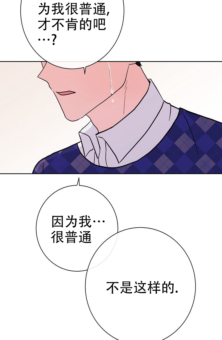 《是我们的孩子》漫画最新章节第2话免费下拉式在线观看章节第【62】张图片