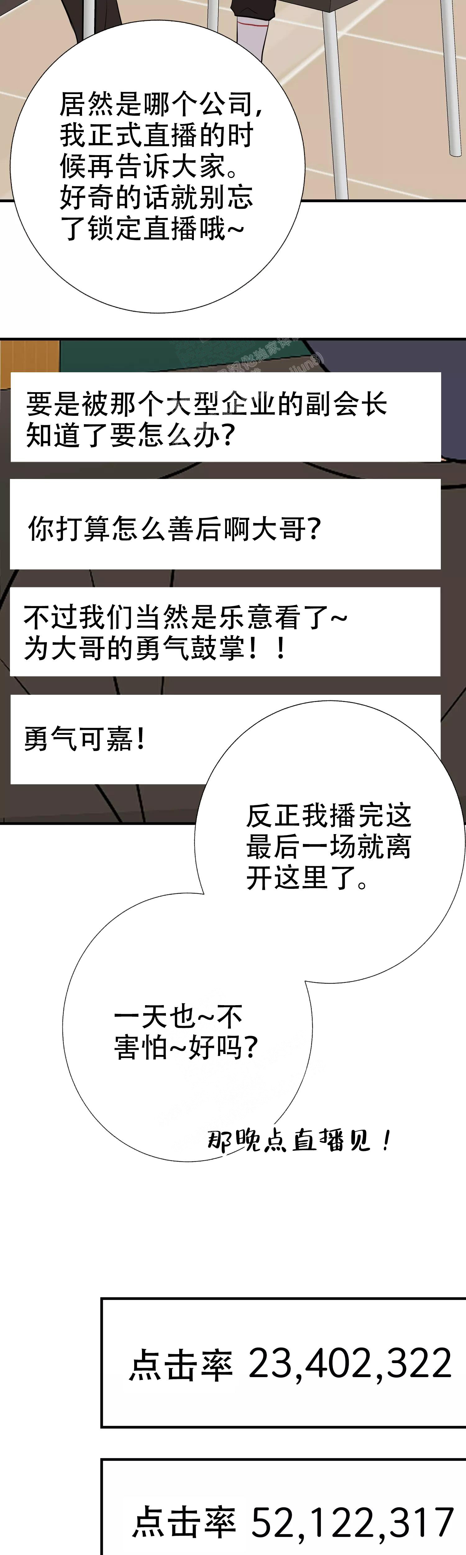 《是我们的孩子》漫画最新章节第71话免费下拉式在线观看章节第【2】张图片