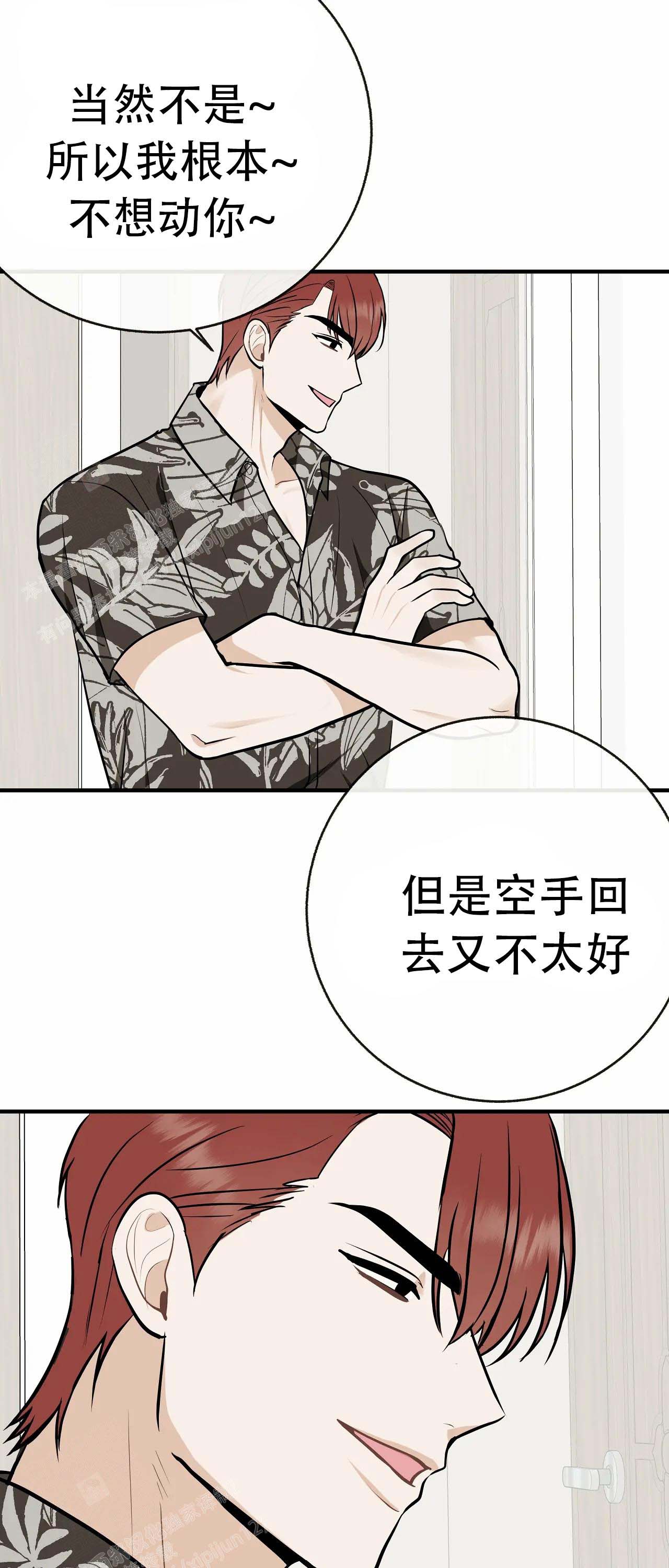 《是我们的孩子》漫画最新章节第96话免费下拉式在线观看章节第【3】张图片