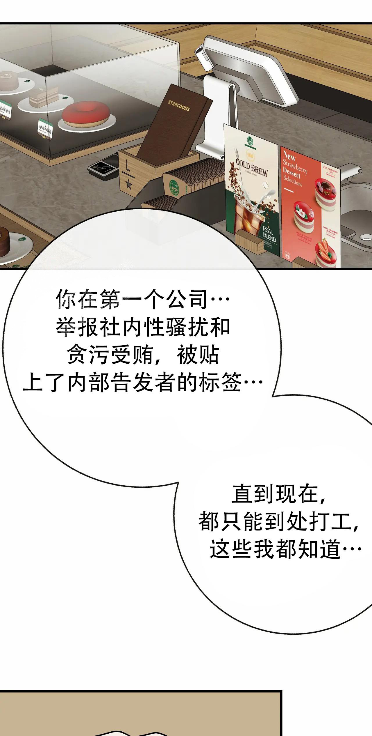 《是我们的孩子》漫画最新章节第94话免费下拉式在线观看章节第【20】张图片