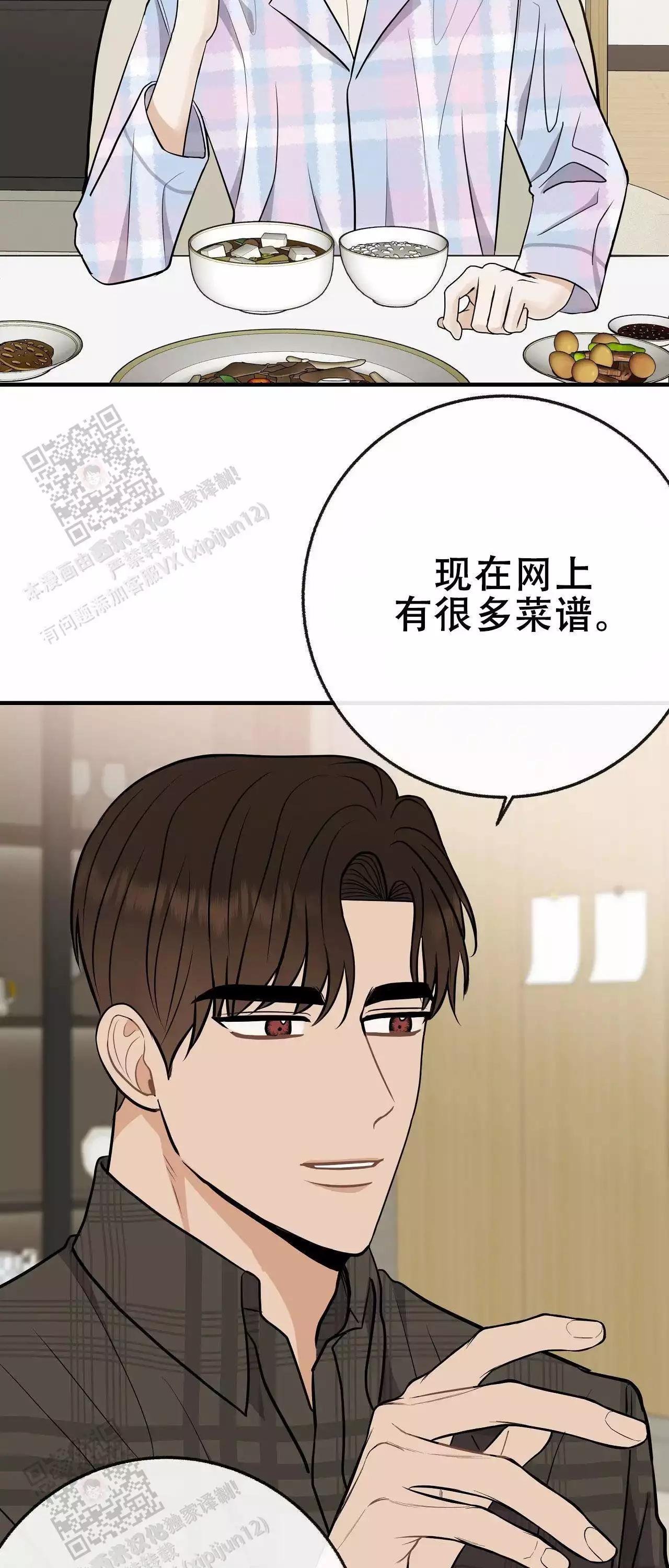 《是我们的孩子》漫画最新章节第107话免费下拉式在线观看章节第【35】张图片