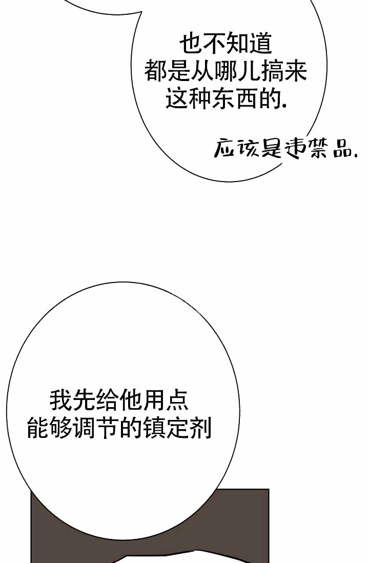 《是我们的孩子》漫画最新章节第19话免费下拉式在线观看章节第【24】张图片