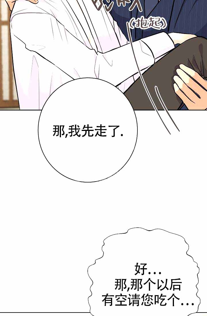 《是我们的孩子》漫画最新章节第19话免费下拉式在线观看章节第【19】张图片