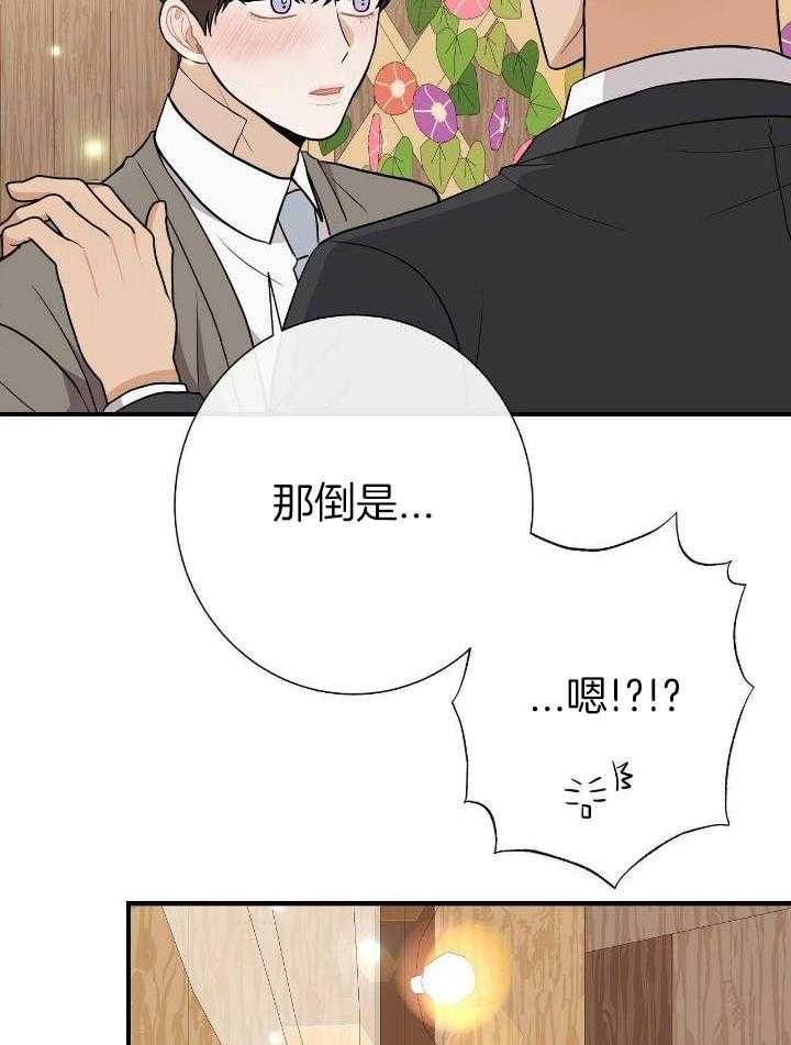 《是我们的孩子》漫画最新章节第78话免费下拉式在线观看章节第【12】张图片