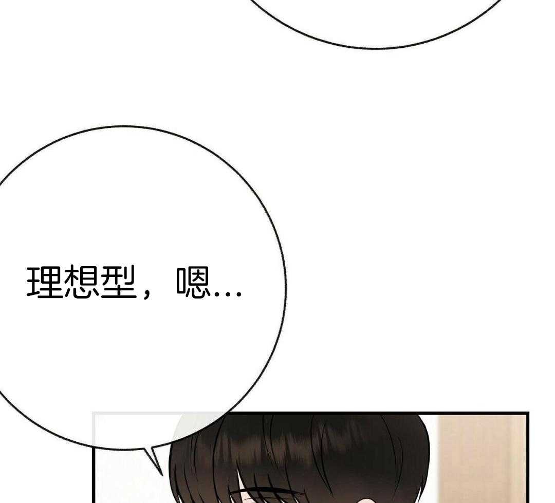 《是我们的孩子》漫画最新章节第90话免费下拉式在线观看章节第【28】张图片