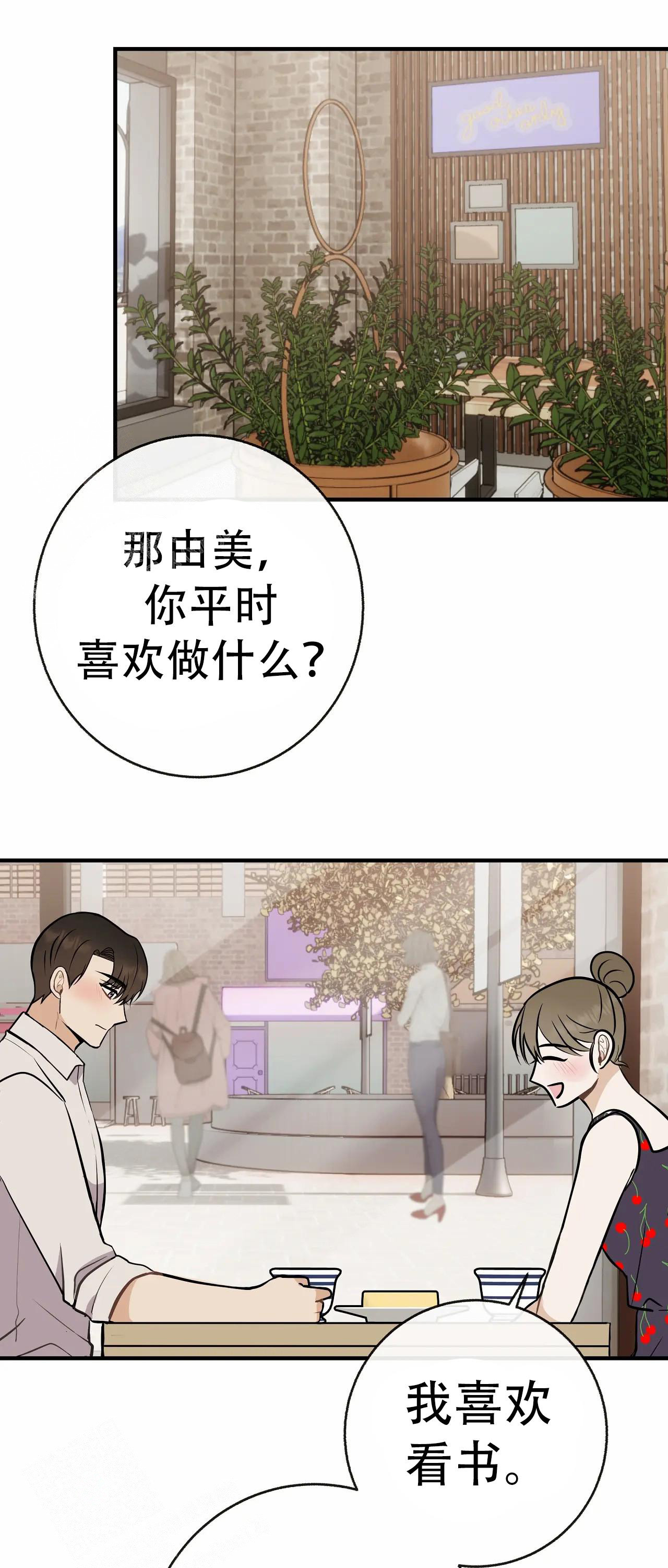 《是我们的孩子》漫画最新章节第92话免费下拉式在线观看章节第【1】张图片