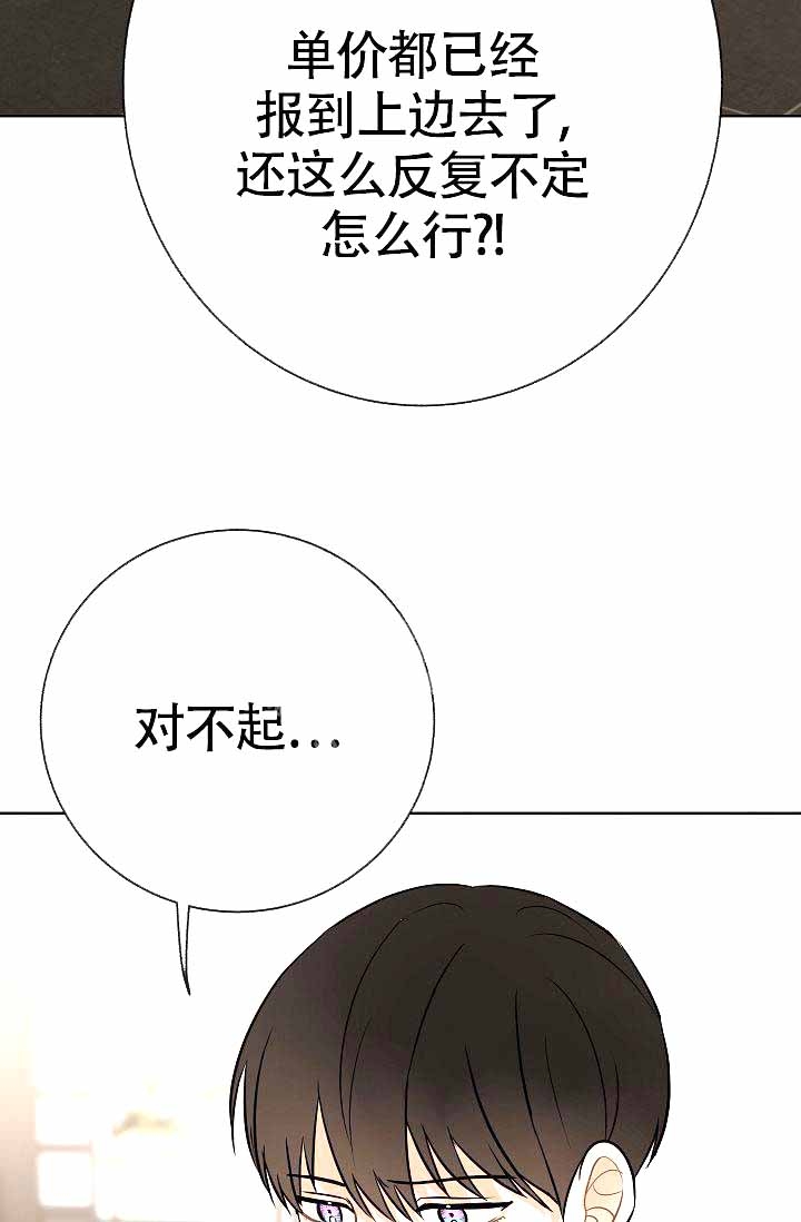 《是我们的孩子》漫画最新章节第17话免费下拉式在线观看章节第【25】张图片