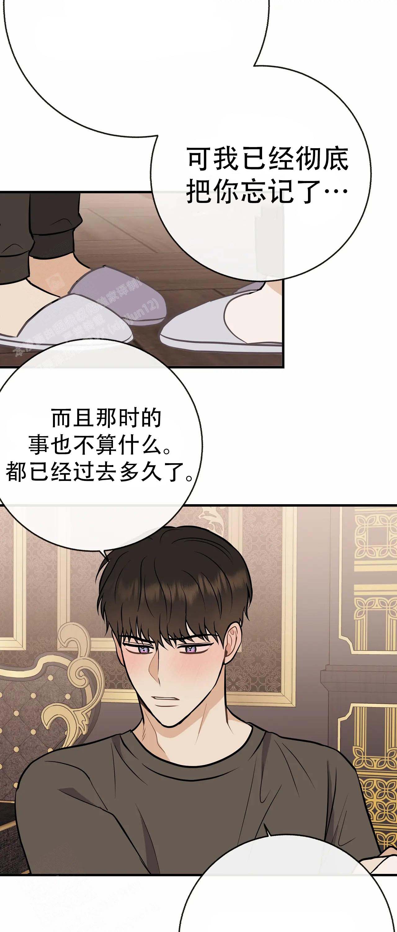 《是我们的孩子》漫画最新章节第99话免费下拉式在线观看章节第【30】张图片