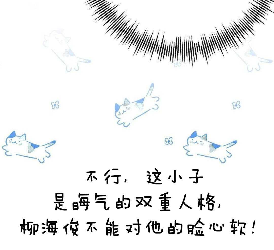 《是我们的孩子》漫画最新章节第86话免费下拉式在线观看章节第【24】张图片