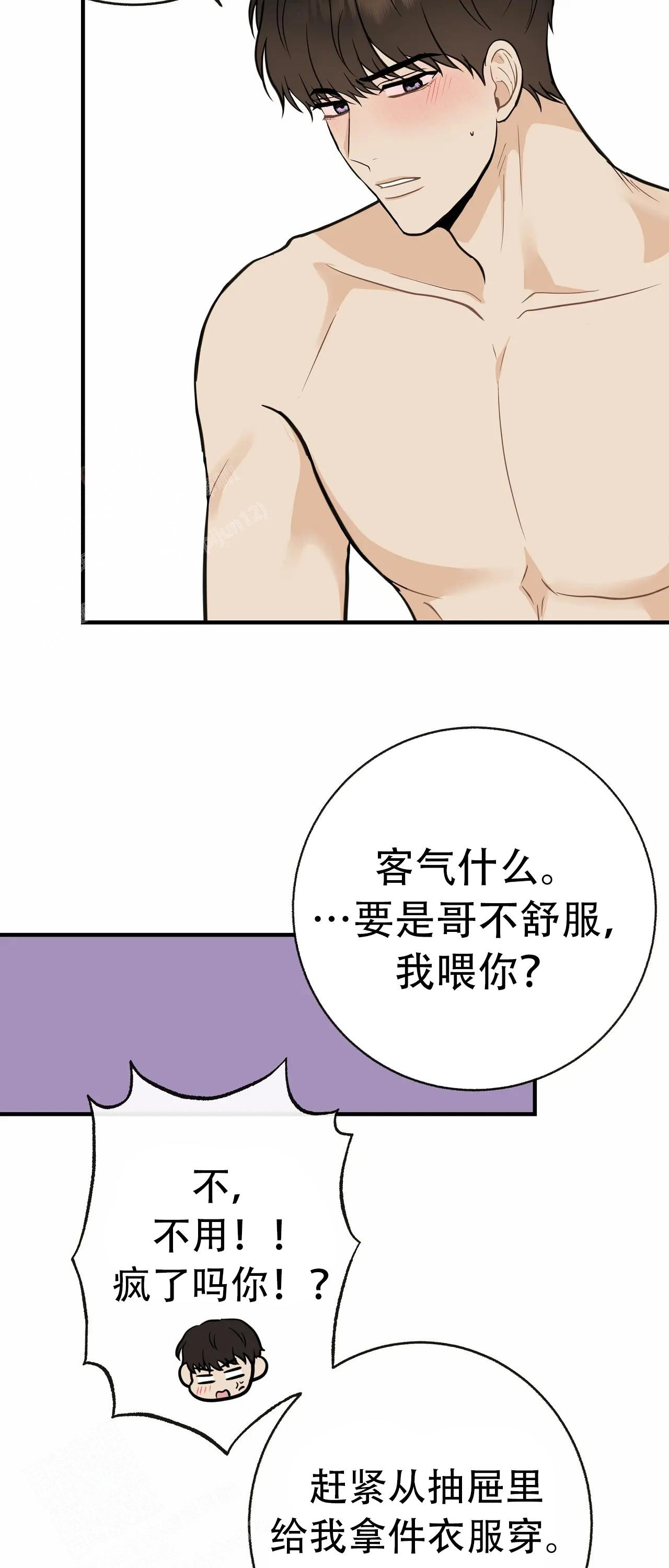 《是我们的孩子》漫画最新章节第93话免费下拉式在线观看章节第【52】张图片