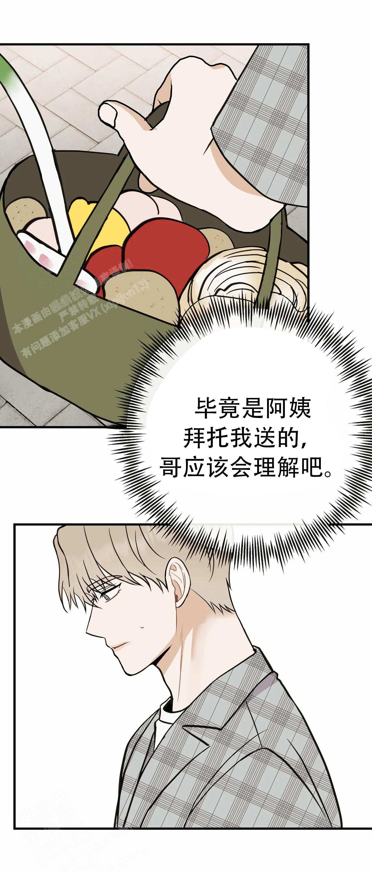 《是我们的孩子》漫画最新章节第93话免费下拉式在线观看章节第【31】张图片