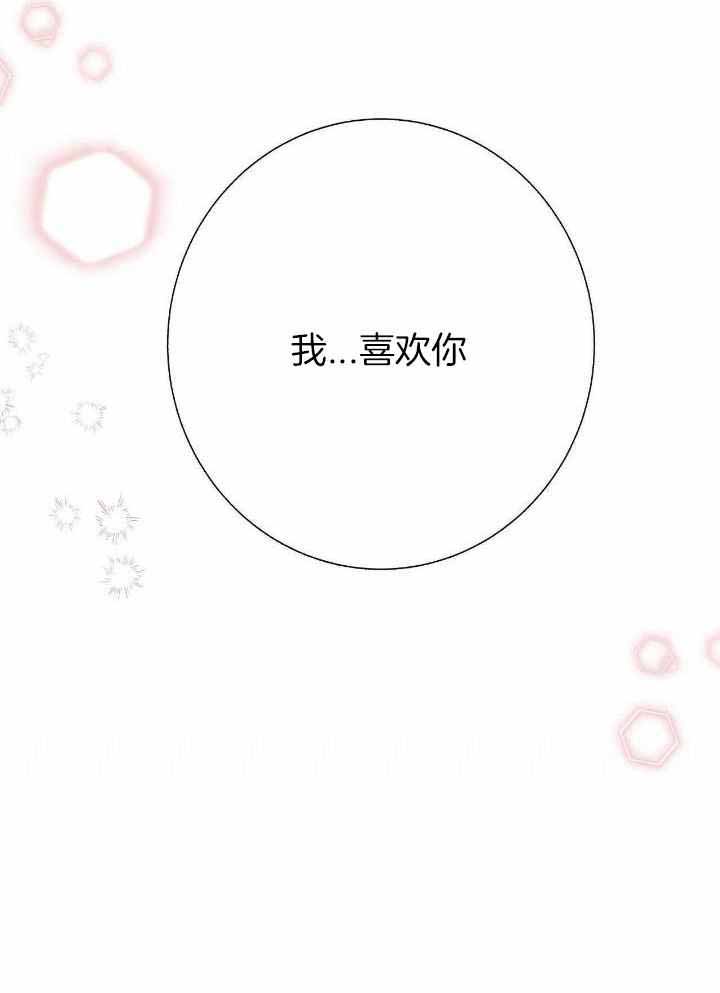 《是我们的孩子》漫画最新章节第72话免费下拉式在线观看章节第【46】张图片