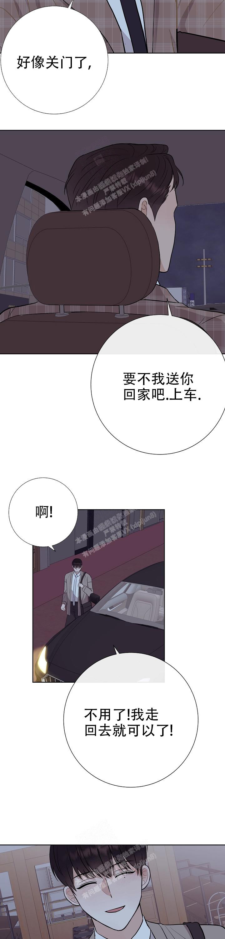 《是我们的孩子》漫画最新章节第44话免费下拉式在线观看章节第【8】张图片