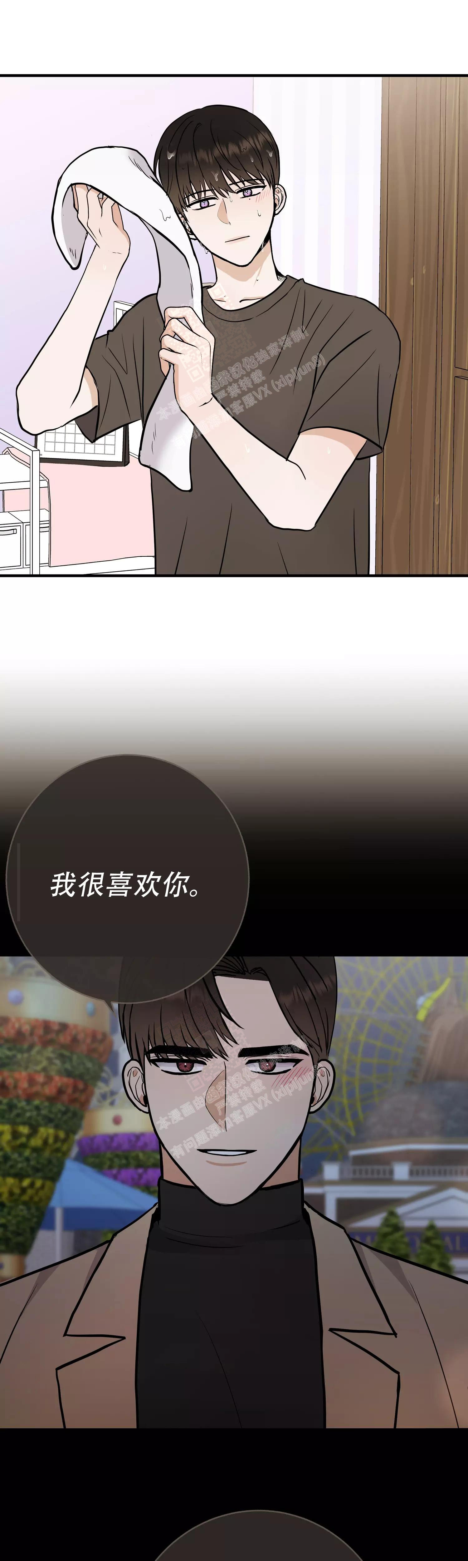 《是我们的孩子》漫画最新章节第69话免费下拉式在线观看章节第【2】张图片