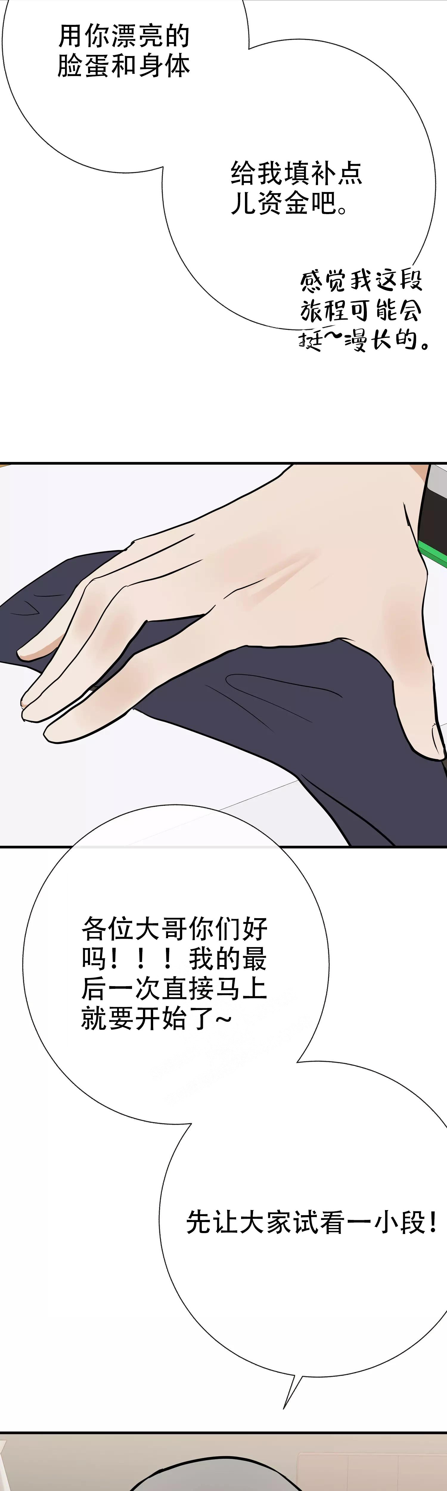 《是我们的孩子》漫画最新章节第70话免费下拉式在线观看章节第【16】张图片