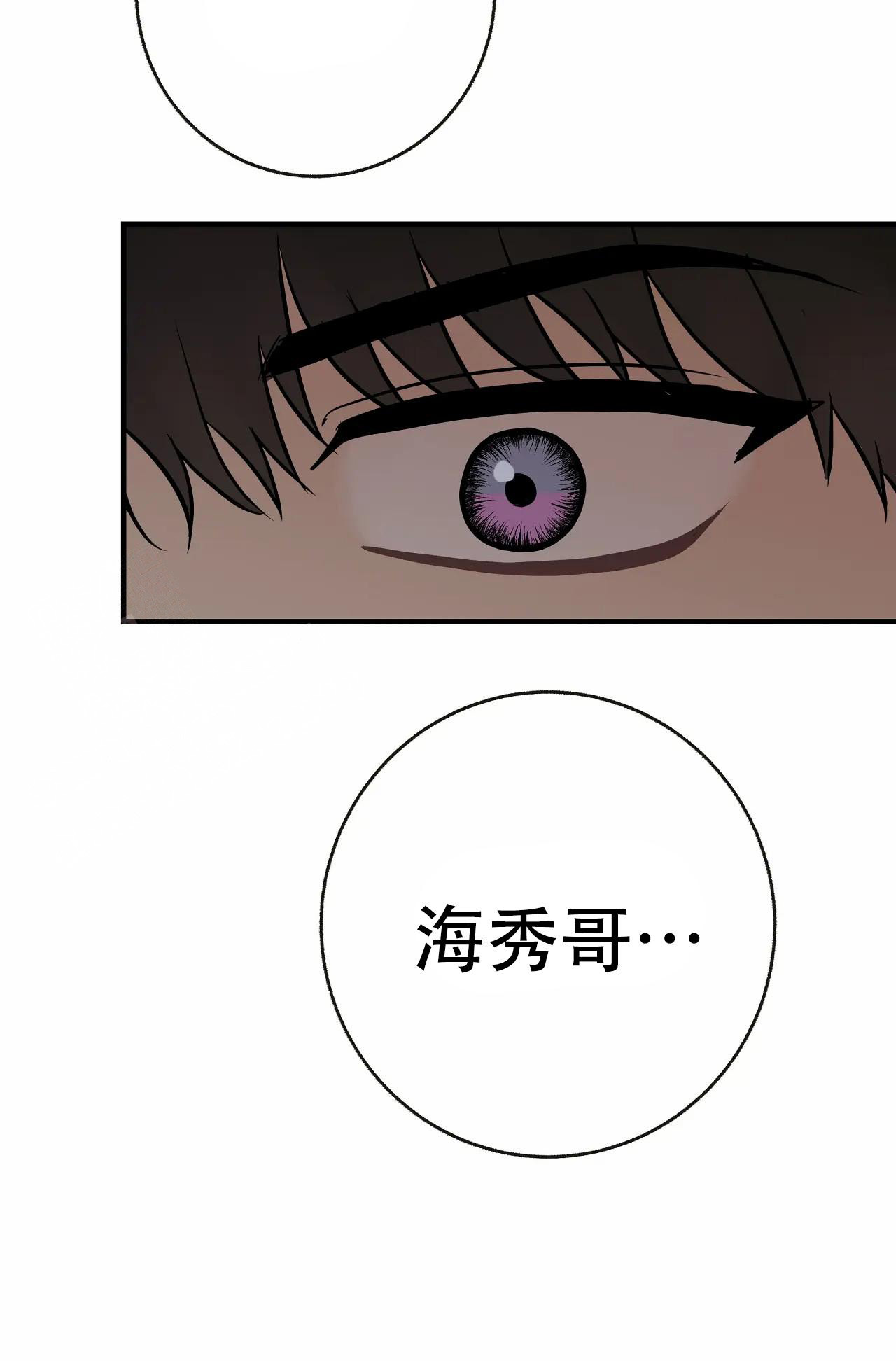 《是我们的孩子》漫画最新章节第93话免费下拉式在线观看章节第【70】张图片