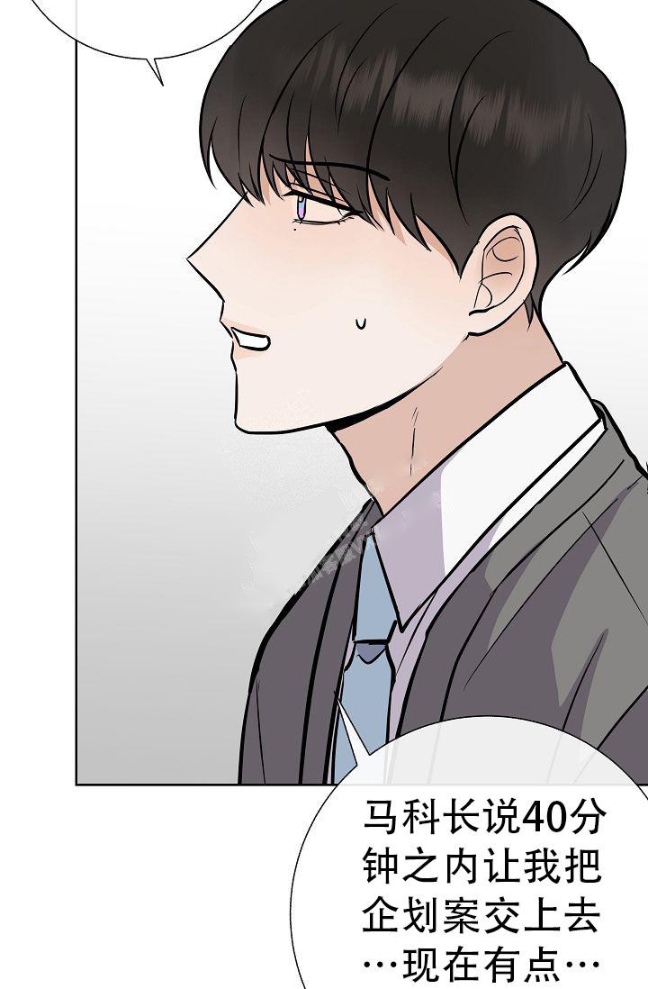 《是我们的孩子》漫画最新章节第32话免费下拉式在线观看章节第【9】张图片