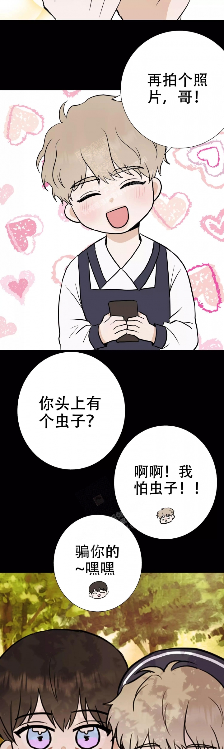 《是我们的孩子》漫画最新章节第63话免费下拉式在线观看章节第【9】张图片