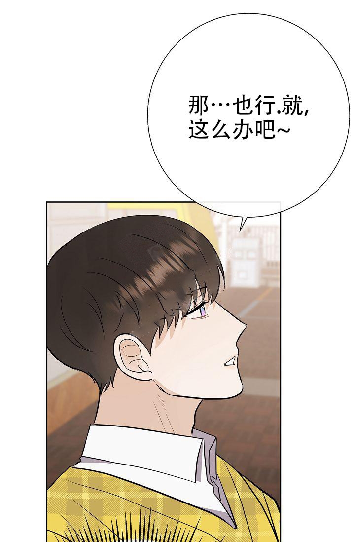 《是我们的孩子》漫画最新章节第24话免费下拉式在线观看章节第【4】张图片