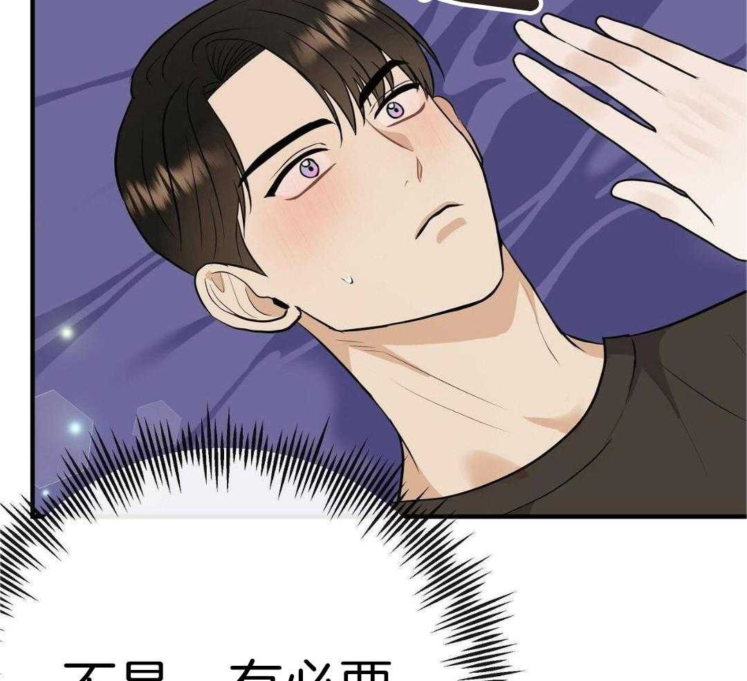 《是我们的孩子》漫画最新章节第86话免费下拉式在线观看章节第【22】张图片