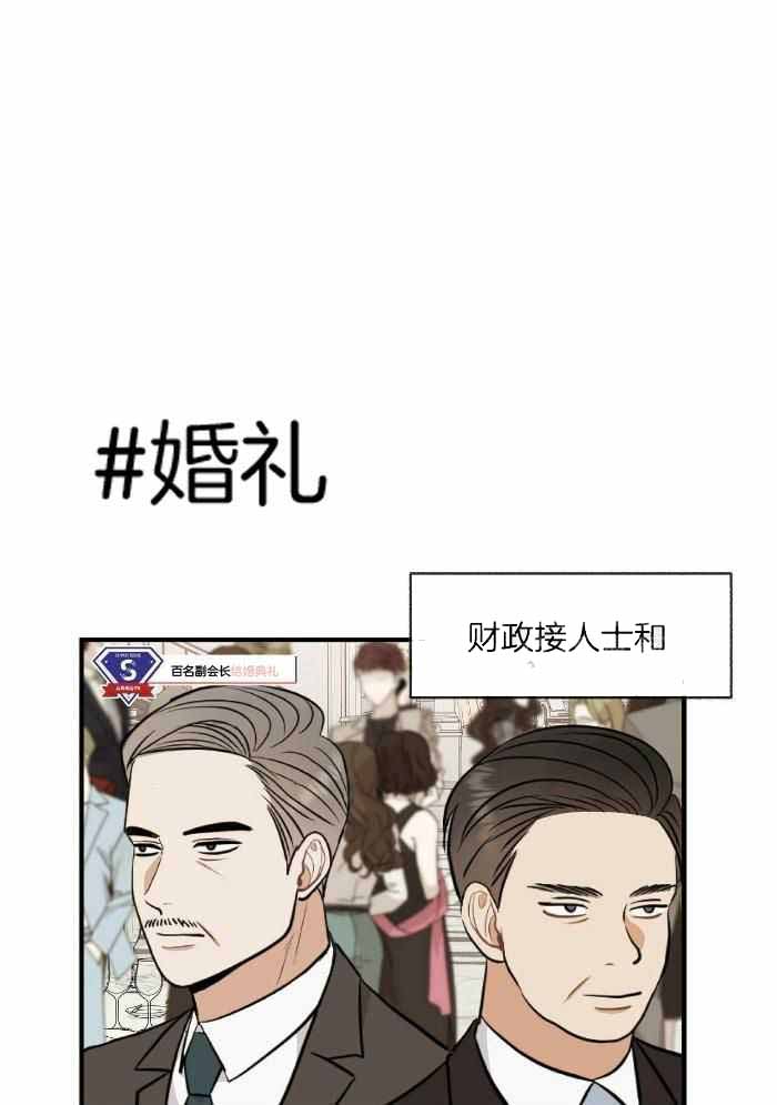 《是我们的孩子》漫画最新章节第82话免费下拉式在线观看章节第【26】张图片