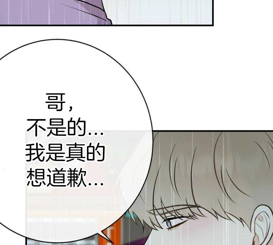 《是我们的孩子》漫画最新章节第88话免费下拉式在线观看章节第【29】张图片