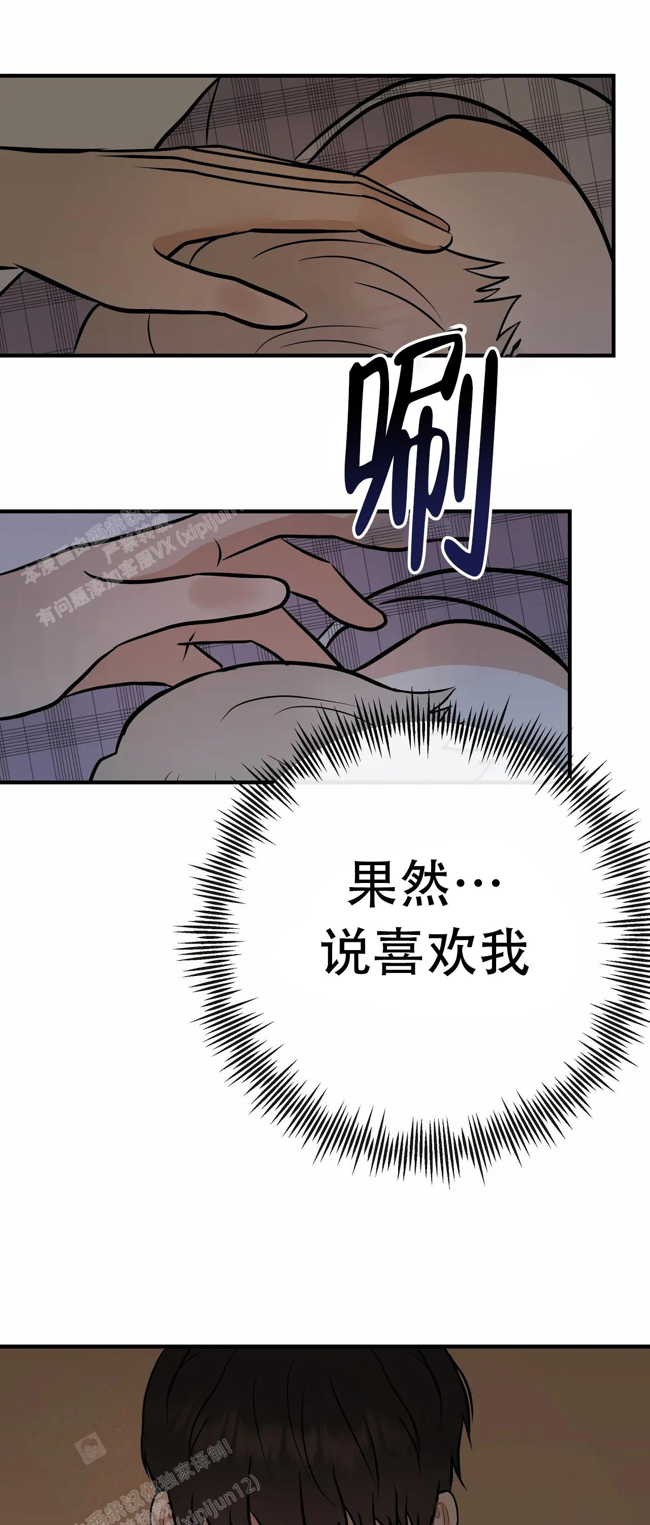 《是我们的孩子》漫画最新章节第94话免费下拉式在线观看章节第【1】张图片