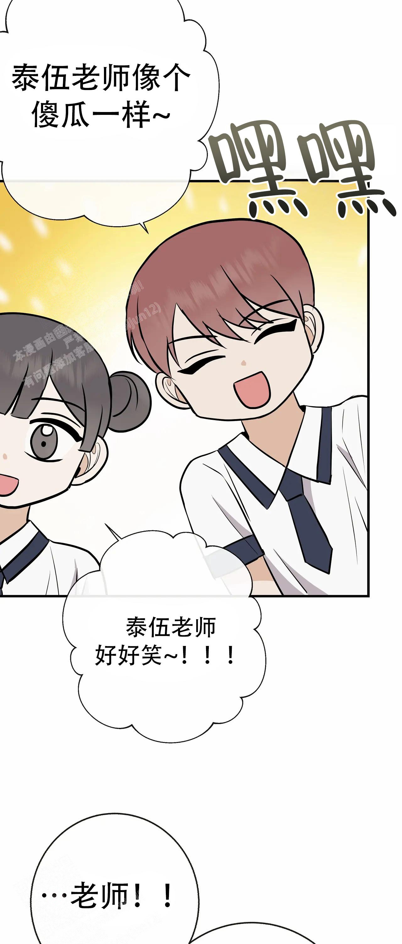 《是我们的孩子》漫画最新章节第91话免费下拉式在线观看章节第【25】张图片