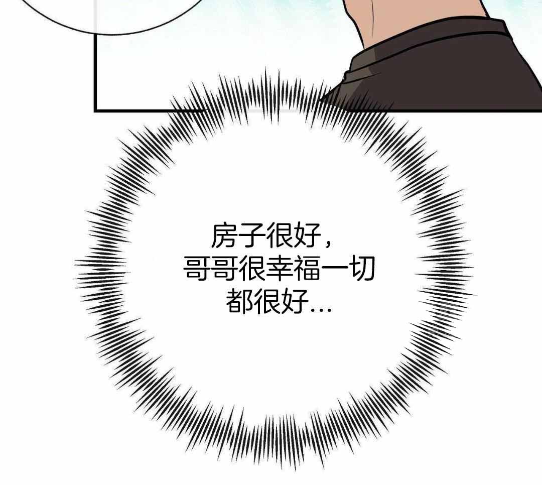 《是我们的孩子》漫画最新章节第83话免费下拉式在线观看章节第【7】张图片