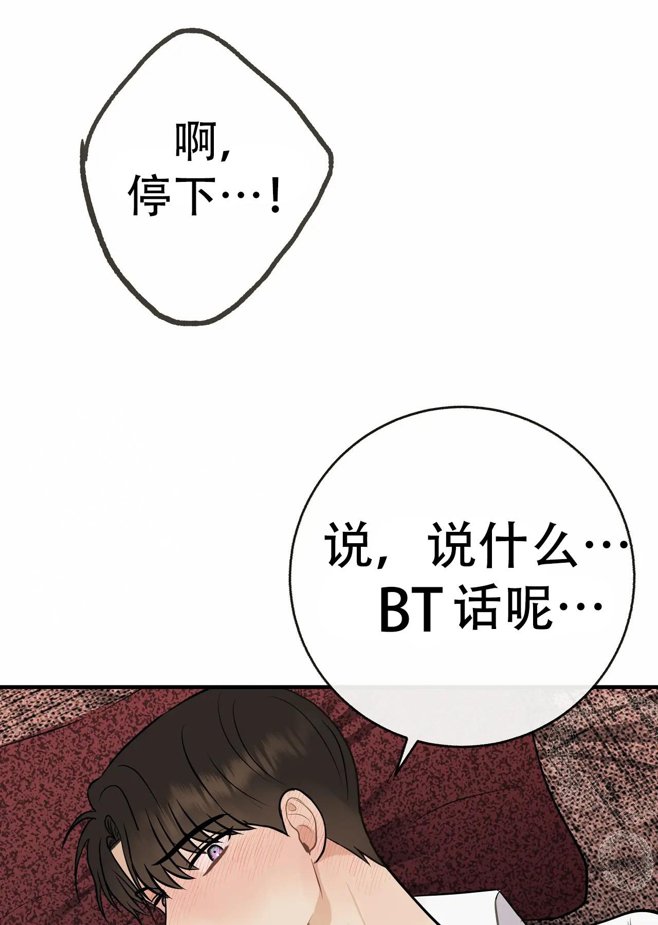 《是我们的孩子》漫画最新章节第98话免费下拉式在线观看章节第【28】张图片