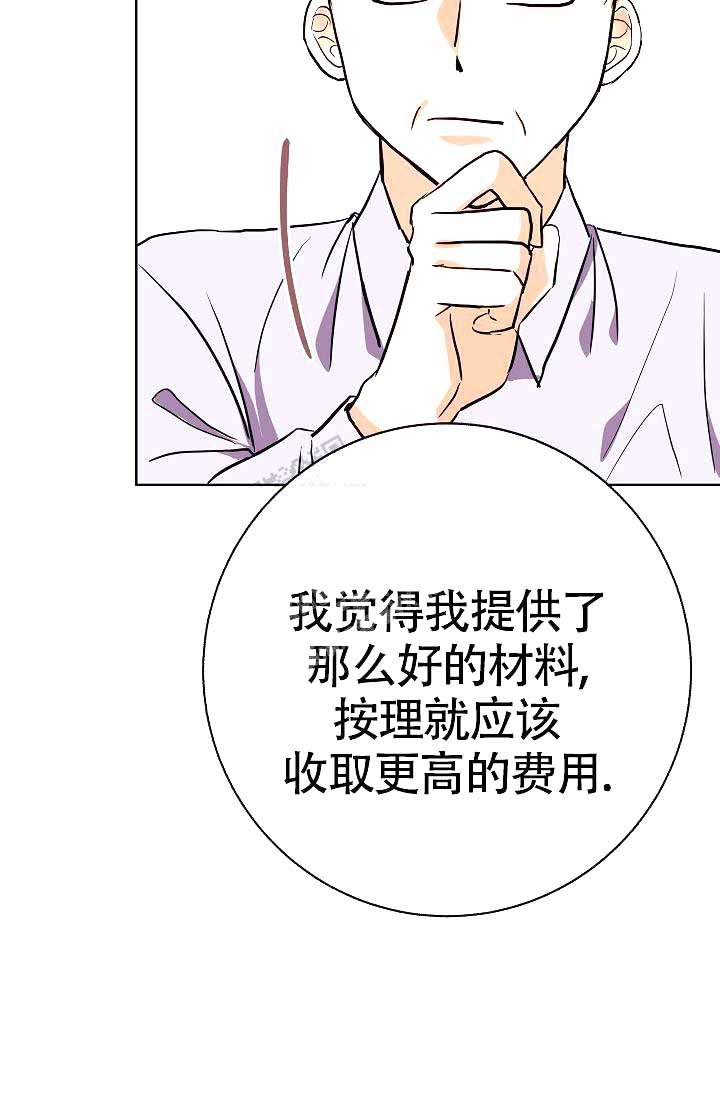 《是我们的孩子》漫画最新章节第15话免费下拉式在线观看章节第【29】张图片