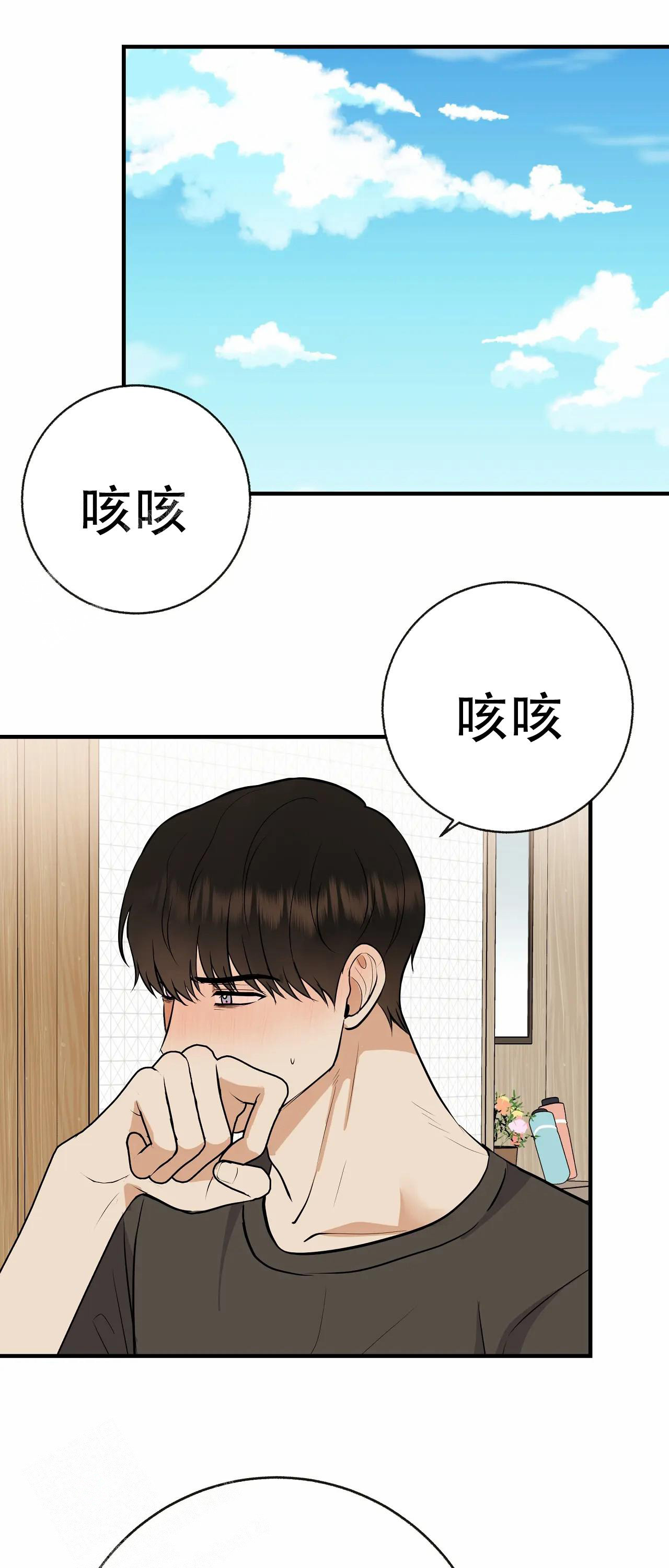 《是我们的孩子》漫画最新章节第93话免费下拉式在线观看章节第【14】张图片