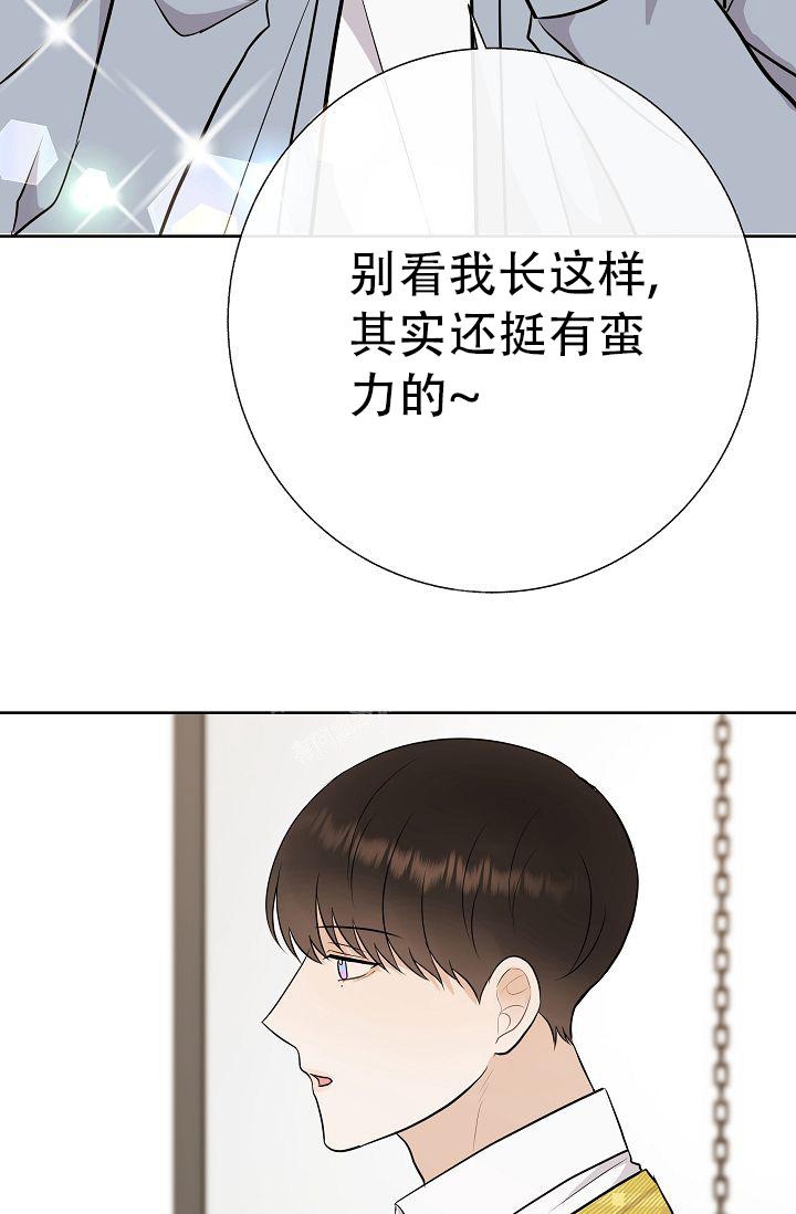 《是我们的孩子》漫画最新章节第27话免费下拉式在线观看章节第【13】张图片