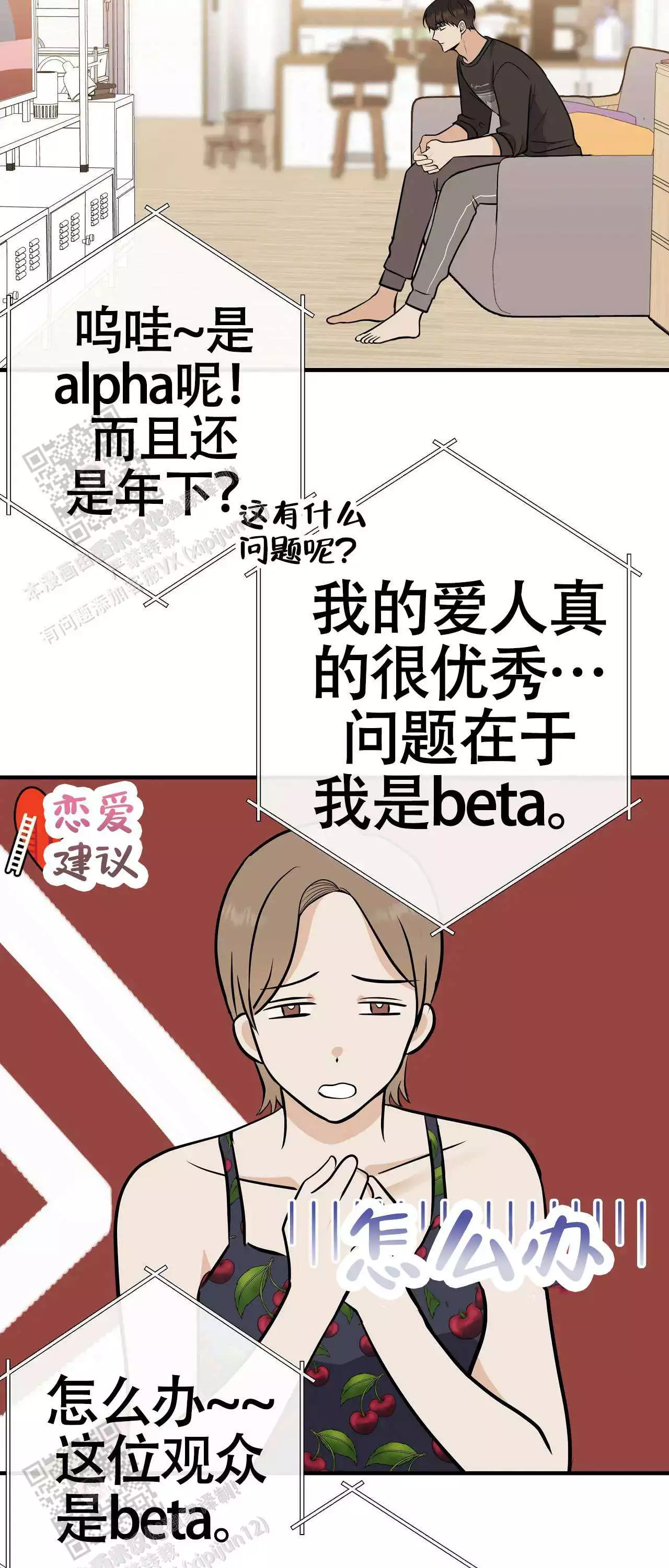 《是我们的孩子》漫画最新章节第101话免费下拉式在线观看章节第【18】张图片